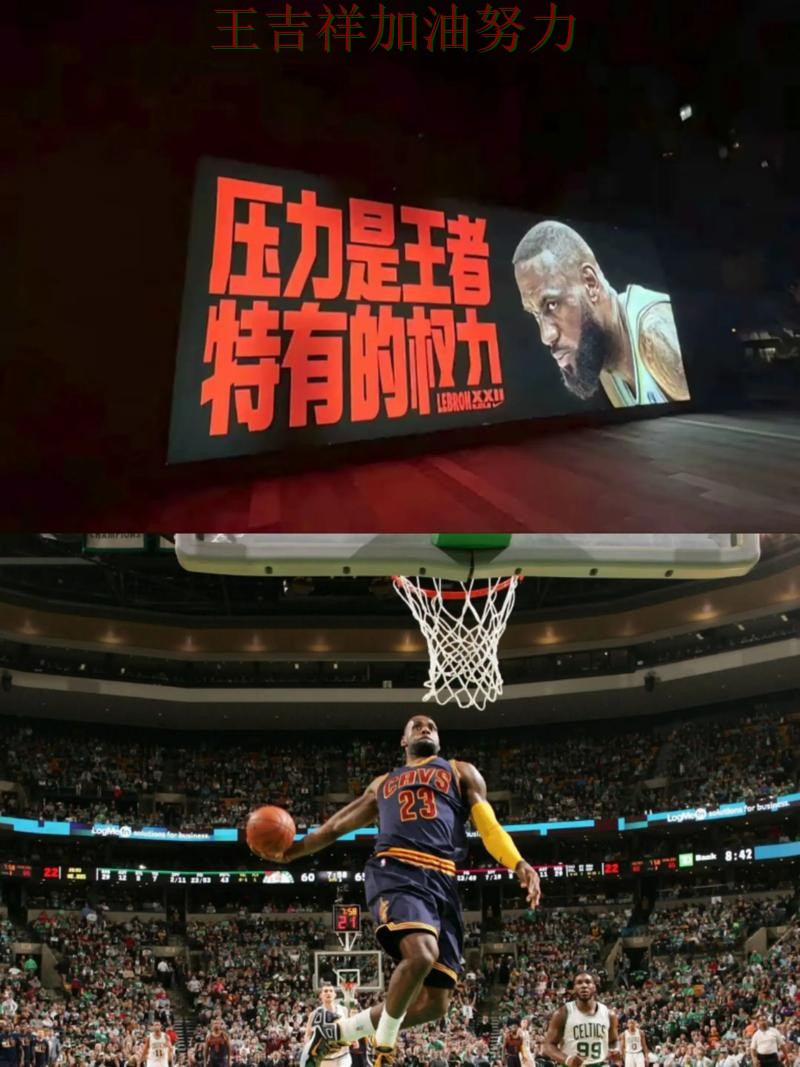 詹姆斯稳定发挥让争冠形势再生变化 进攻效率提升成为亮点