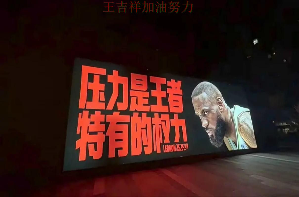 詹姆斯稳定发挥让争冠形势再生变化 进攻效率提升成为亮点