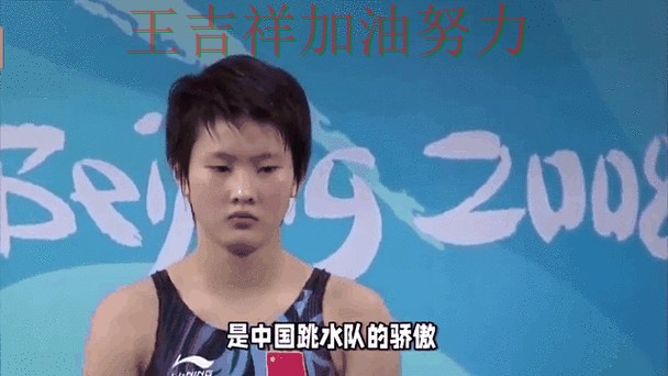 羽毛球公开赛转会动态追踪：中国跳水队连续不败纪录继续扩大