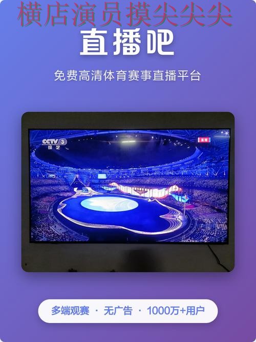 世界杯竞猜平台推荐:赛事直播+直播全指南 - 世界杯高清直播 世界杯竞猜平台推荐:赛事直播+直播全指南 - 世界杯高清直播