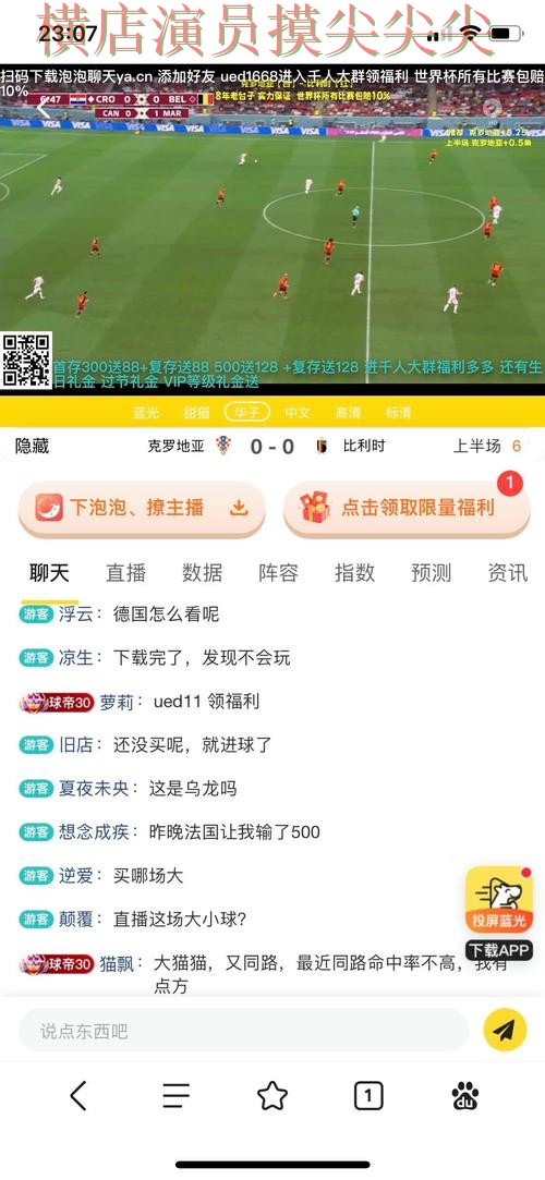 世界杯买球平台安全入口直播怎么看？趋势解读给你答案（世界杯直播）