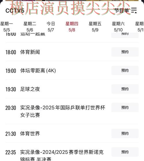 世界杯赛事中心期间热门世界杯买球平台实测对比与直播入口分析