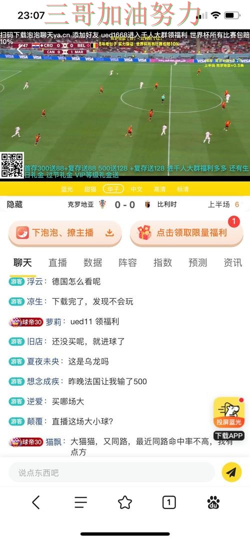 世界杯投注平台精选报告:实时直播+直播与实际体验总结 - 世界杯直播 世界杯投注平台精选报告:实时直播+直播与实际体验总结 - 世界杯直播